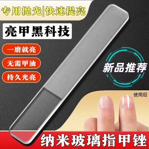 指甲锉纳米玻璃婴儿指甲抛光条磨甲砂条亮甲挫甲片套装美甲打磨条