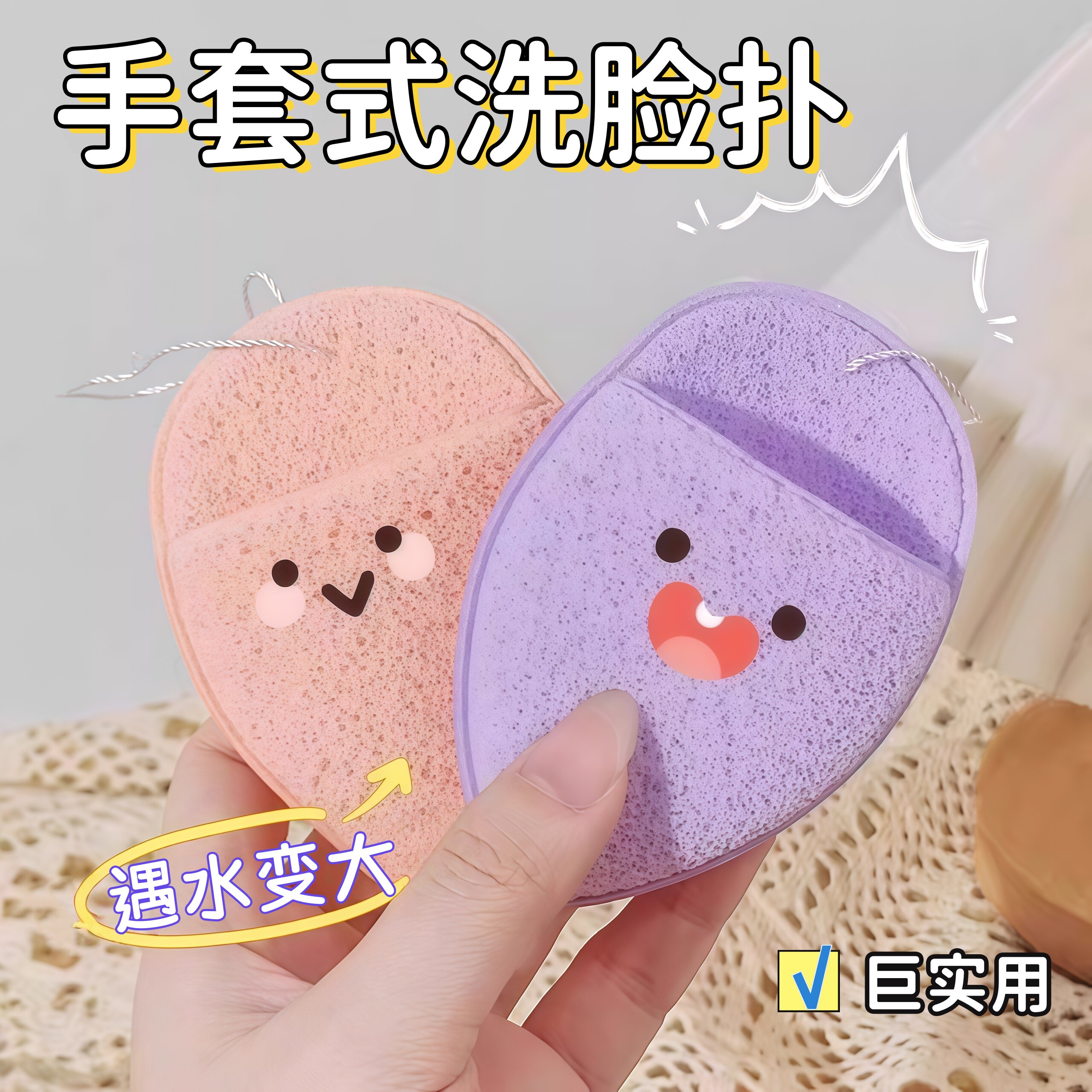 手套式卸妆神器懒人手套扑海绵加大加厚祛角质卸妆深层清洁洗脸扑