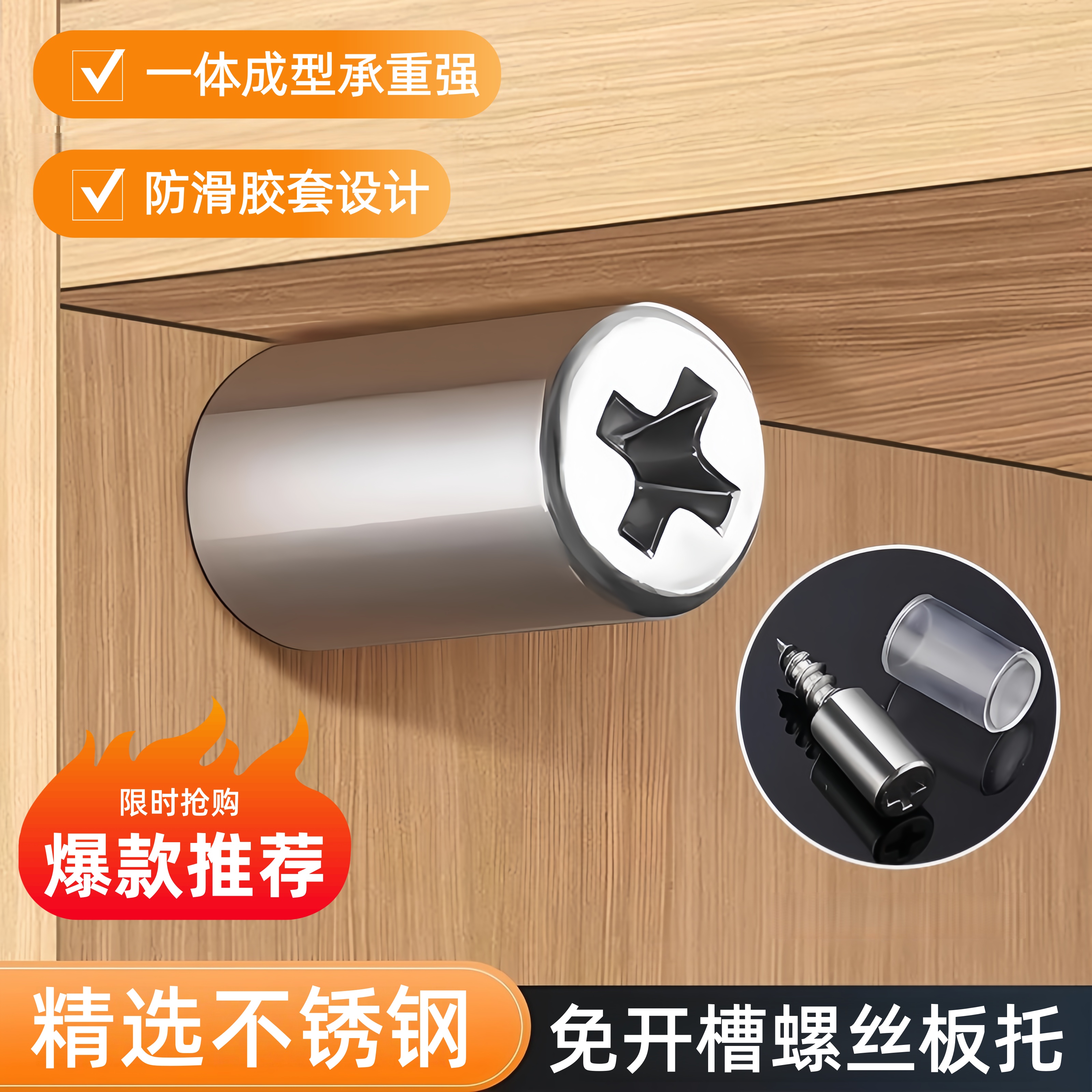 一体自攻螺丝层板托十字隔板粒托钉橱衣柜固定支撑五金承重橱柜架