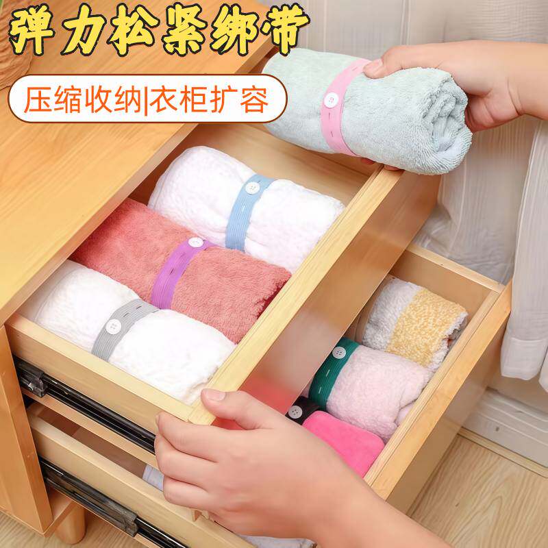 拉拉卷收纳带绳衣柜扣眼叠衣服彩色捆绑带绷带神器衣物怀炉套新款