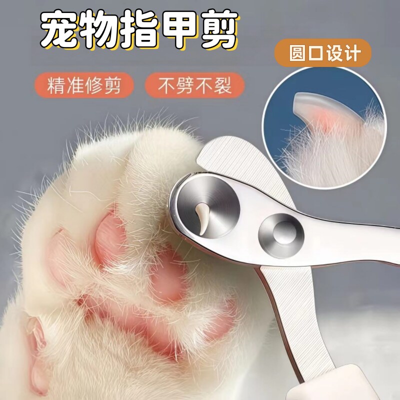 猫剪指甲刀小盲剪猫 剪指甲神器宠物指甲刀磨 指甲刀猫狗新手通用