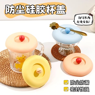 食品级硅胶杯盖马克杯防尘水杯盖可放勺子大号小号早餐杯通用盖子