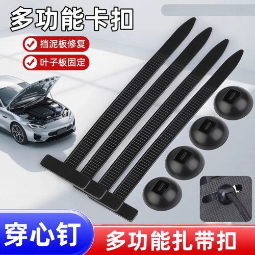汽车扎带式卡扣穿心钉新型多功能扎带双面卡扣蘑菇头扎带固定扣板