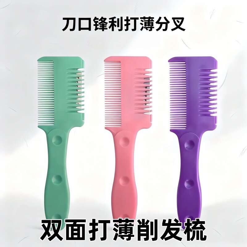 加厚理发碎发刀削发器打薄梳子刘海去薄削发梳家用老式削发刀削刀
