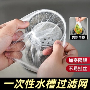 厨房水槽过滤网下水道过滤网排水口垃圾洗碗池水池地漏过滤网清理