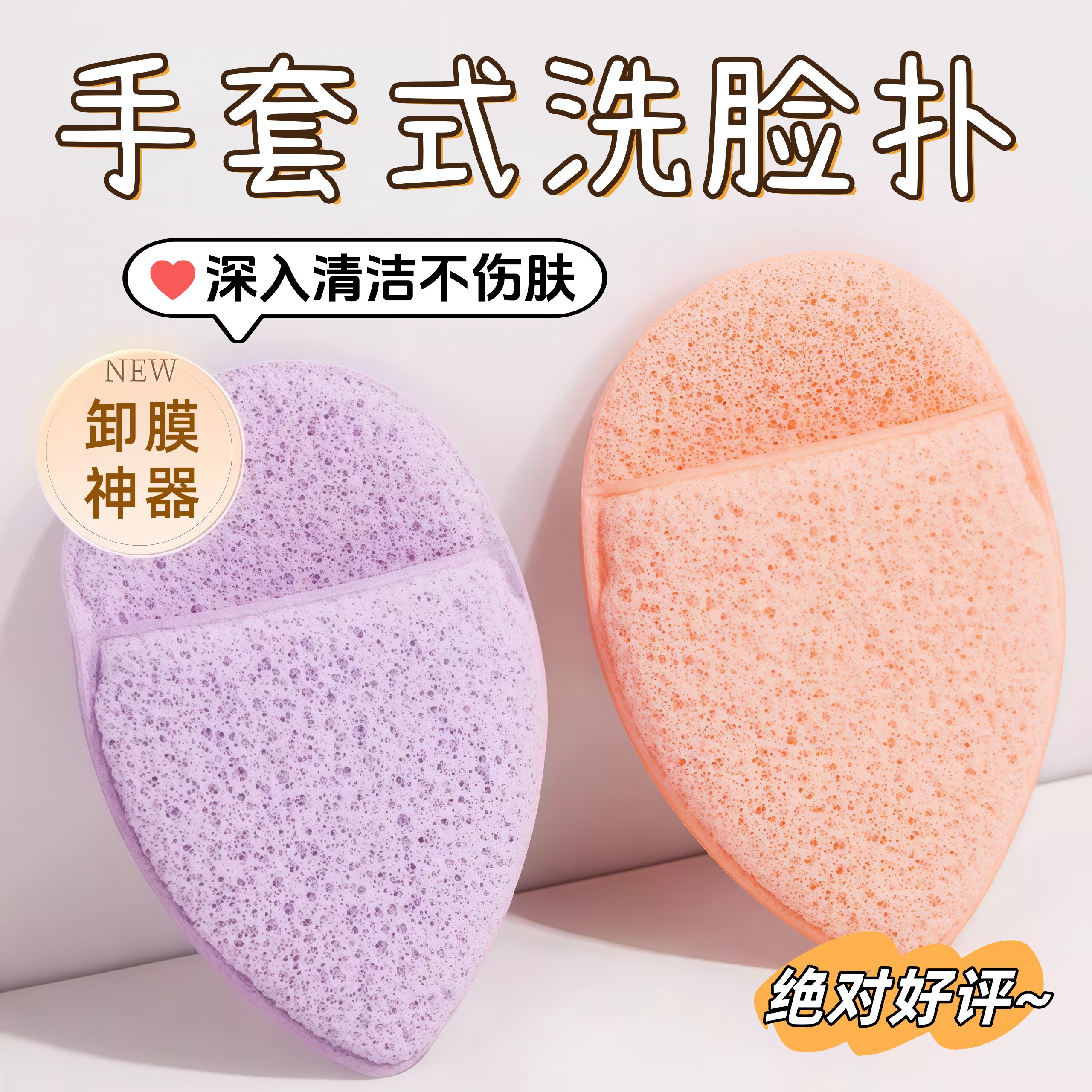 加厚手套式超软洗脸面扑遇
