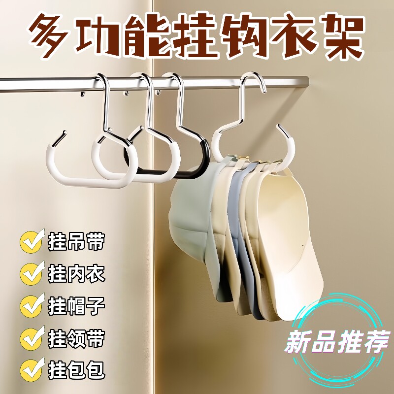 圆环丝巾挂架帽子挂钩衣架多功能领带挂架浸塑家用防滑围巾收纳架