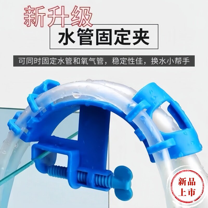 鱼缸换水固定夹抽水管固定器挂钩玻璃水族箱换水夹水管架卡扣旋钮