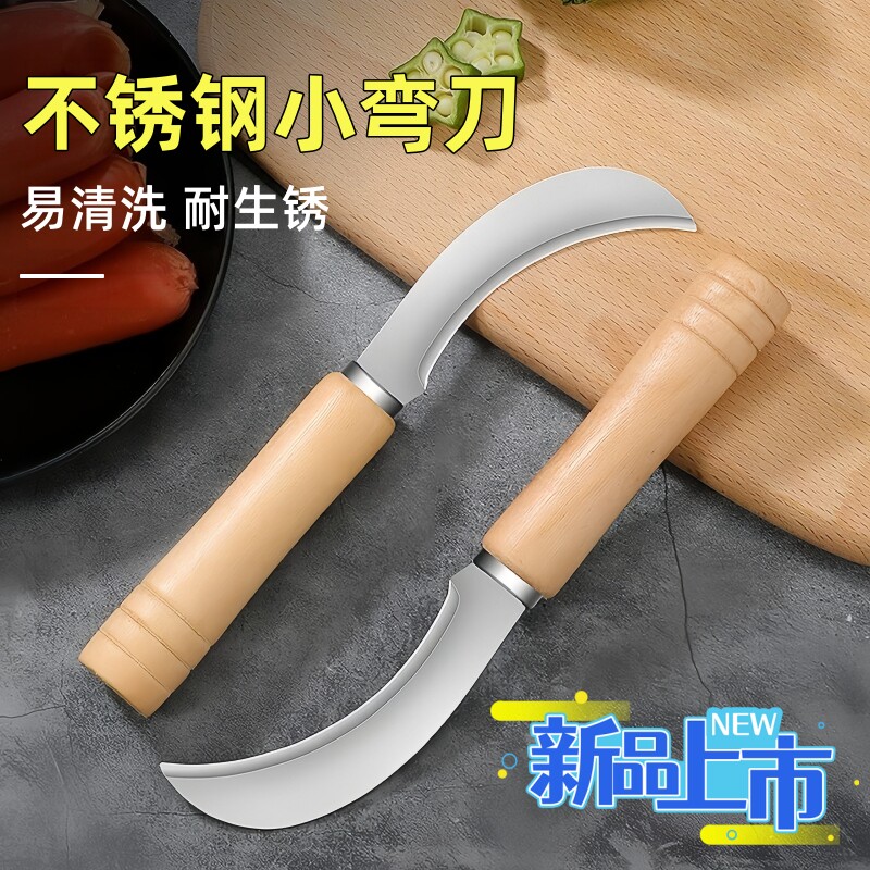 不锈钢木柄锋利小镰刀割韭菜