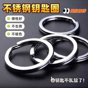 不锈钢钥匙圈环大小锁匙扣钥匙链汽车锁匙 圈圆diy钥匙扣挂件卡扣