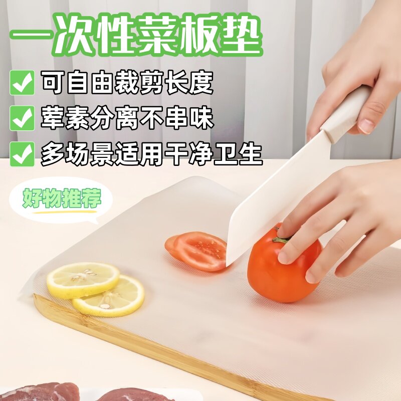 一次性菜板垫厨房料理砧板纸宝宝辅食水果餐垫可裁剪野餐案板粘板