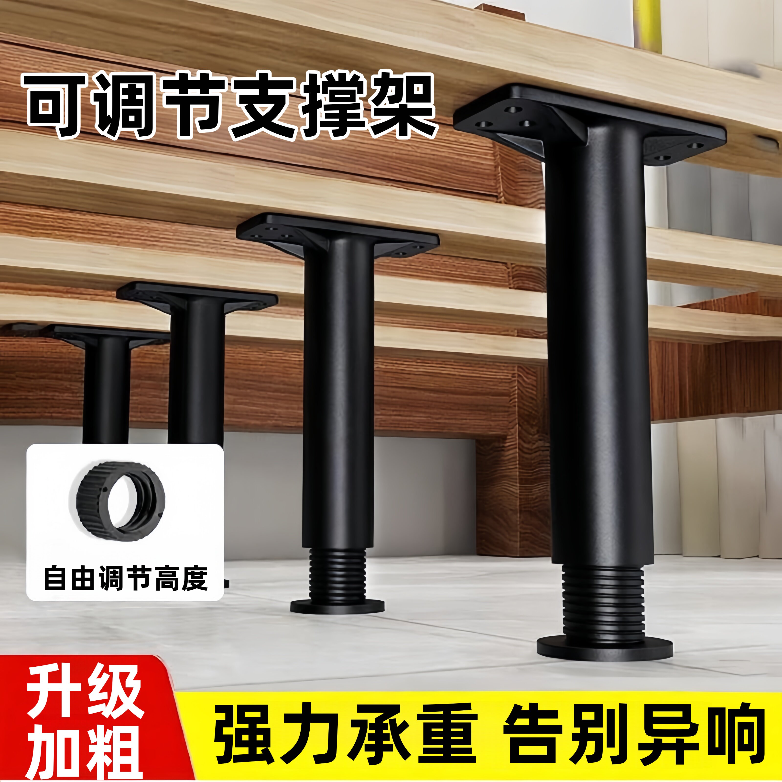 床板支撑架床底承重支架床脚支撑杆床架支撑柱可调节床腿支撑脚架