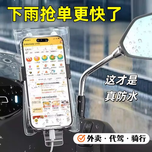 手机防水袋外卖骑手专用防尘可充电触屏防雨密封包手机泳骑行神器
