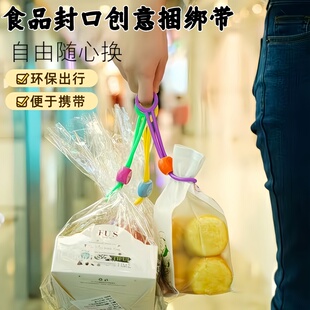 食品封口夹收束绑带绳子厨房保鲜多功能理线器创意绑绳捆扎密封绳