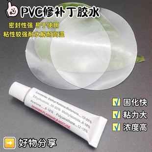 PVC修补包水上充气玩具 游泳圈橡皮艇雨裤水池修补片泳池专用胶水