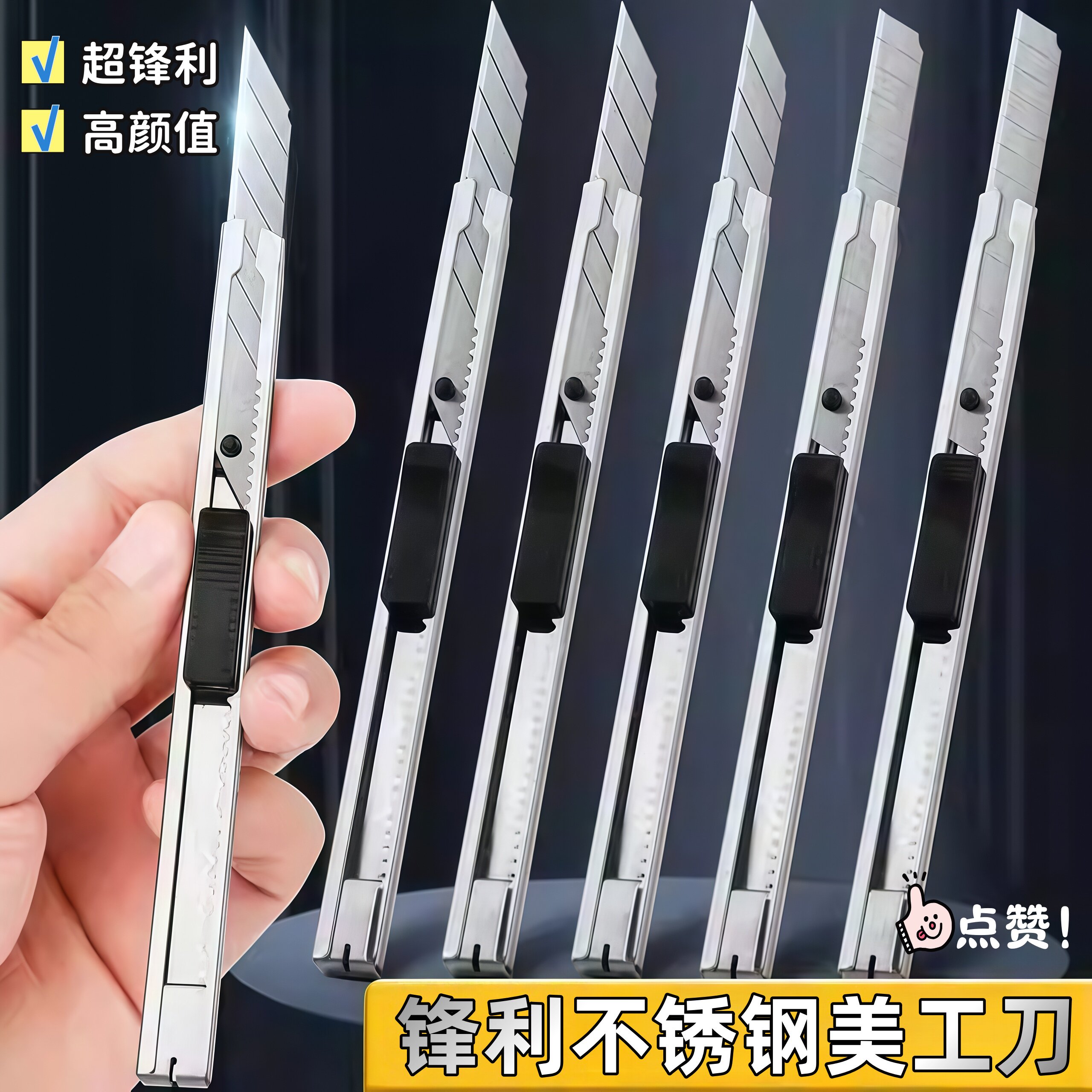 不锈钢美工刀金属裁纸刀批发加厚刀片小号雕刻刀拆快递小刀壁纸刀