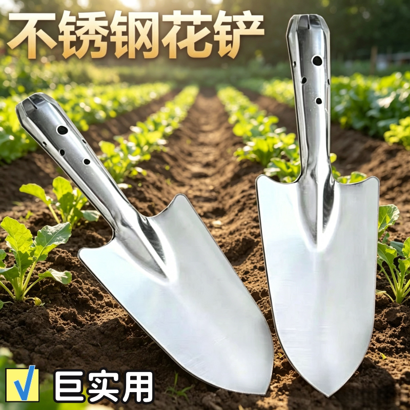 不锈钢花园铲加厚多功能小铲子盆栽种菜挖土赶海铲子种植松土移栽