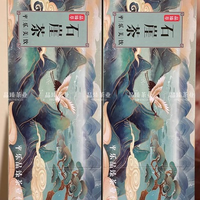 平乐原生态高山石崖茶头春头采纯手工炒青绿茶 礼盒装2条/提/200g