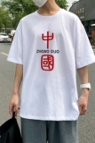 D2069港风室外纯棉男短袖T恤港风印花宽松休闲情侣装半袖T恤，男装T恤，星座510A-6