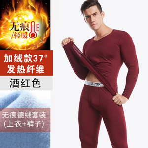 N0663P18男秋衣秋裤修身轻薄保暖内衣套装磨毛大码阳离子无痕大码图片