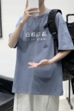T2301港风室内短袖T恤男夏季潮流宽松简约百搭潮牌五分袖上衣，男装T恤，星座510A-6