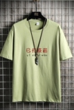 T2301网格挂拍男士潮牌潮流夏季薄款大码宽松圆领五分半袖体恤，男装T恤，星座510A-6