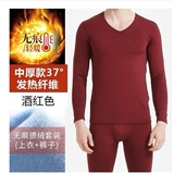 N1276P18男秋衣秋裤修身轻薄保暖内衣套装磨毛大码阳离子无痕大码，保暖内衣，星座510A-6