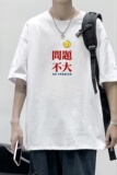 T2283港风室内潮趣文字印花夏款圆领短袖潮宽松夏季半袖T恤，男装T恤，星座510A-6