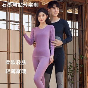 5827P48新款阳离子套装德双面磨绒男秋衣秋裤石墨烯贴片保暖内衣图片