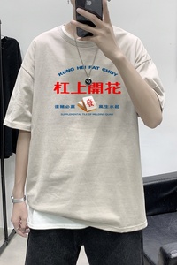 T2296港风室内夏装潮T恤男夏装款百搭印花短袖ins情侣装T恤