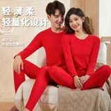 5824P45男士纯棉结婚大红色秋衣秋裤薄款秋冬季情侣保暖内衣套装，保暖内衣，星座510A-2