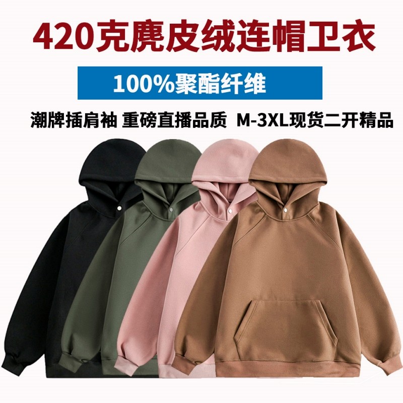 JC7333P58美式潮牌光板插肩袖连帽卫衣420克重磅直播推荐二开卫衣,男装卫衣,星座510A-2
