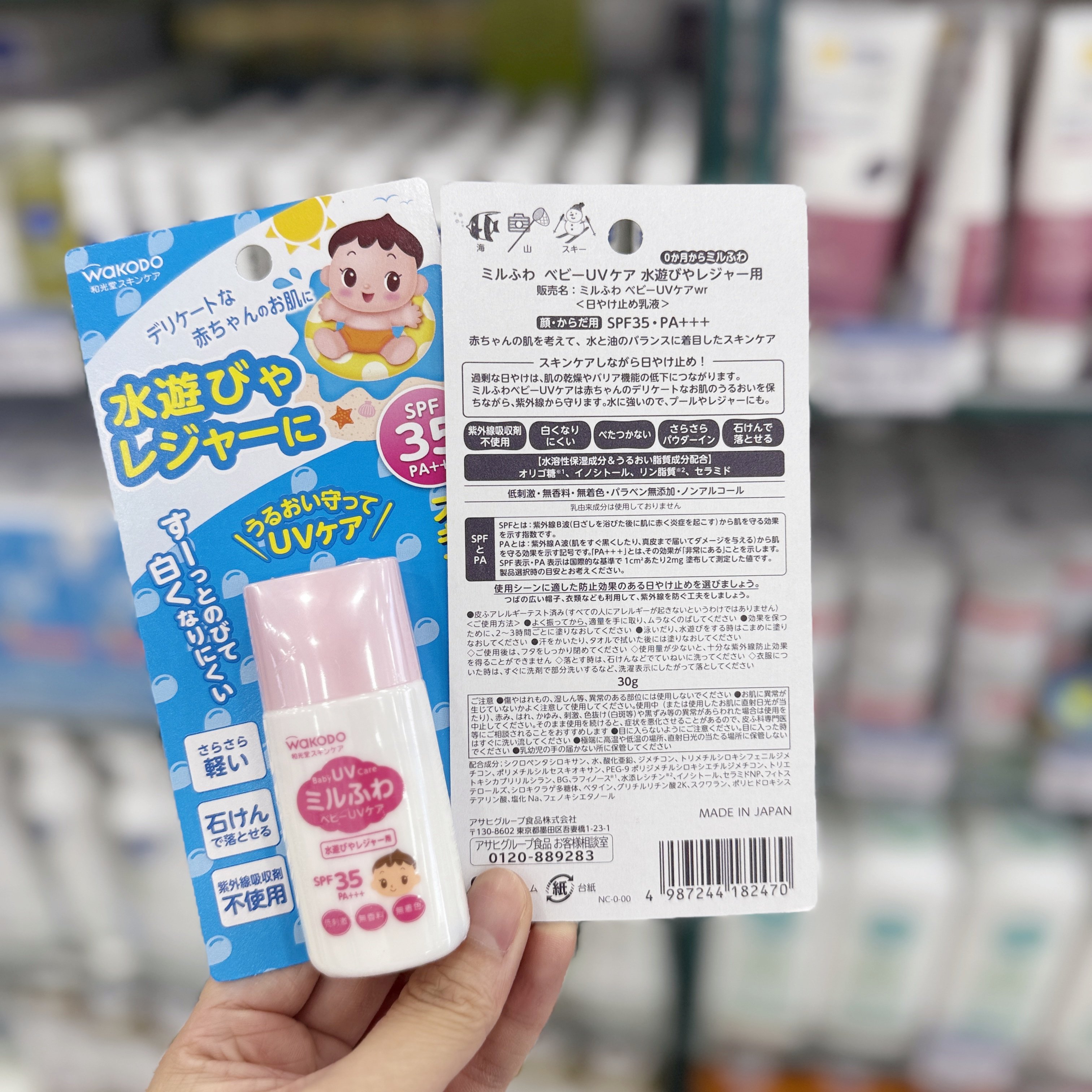 日本进口wakodo和光堂婴儿防晒乳液SPF35婴幼儿专用30g水润宝宝