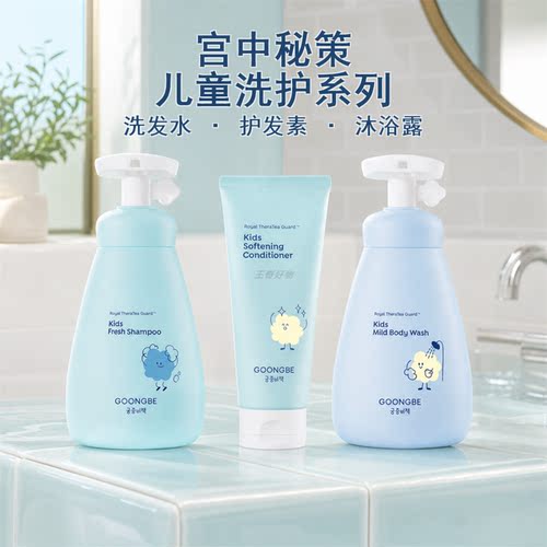 韩国宫中秘策儿童洗发水300ml