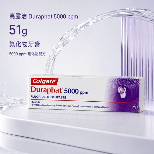 高露洁法国氟化物牙膏蛀牙亮白