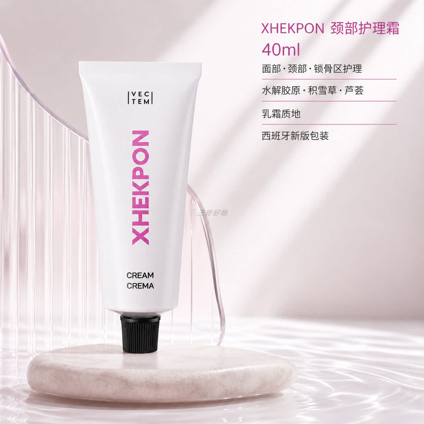 西班牙XHEKPON提拉紧致颈霜图片