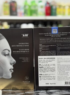 荷诺水光抗皱精华面膜补水保湿