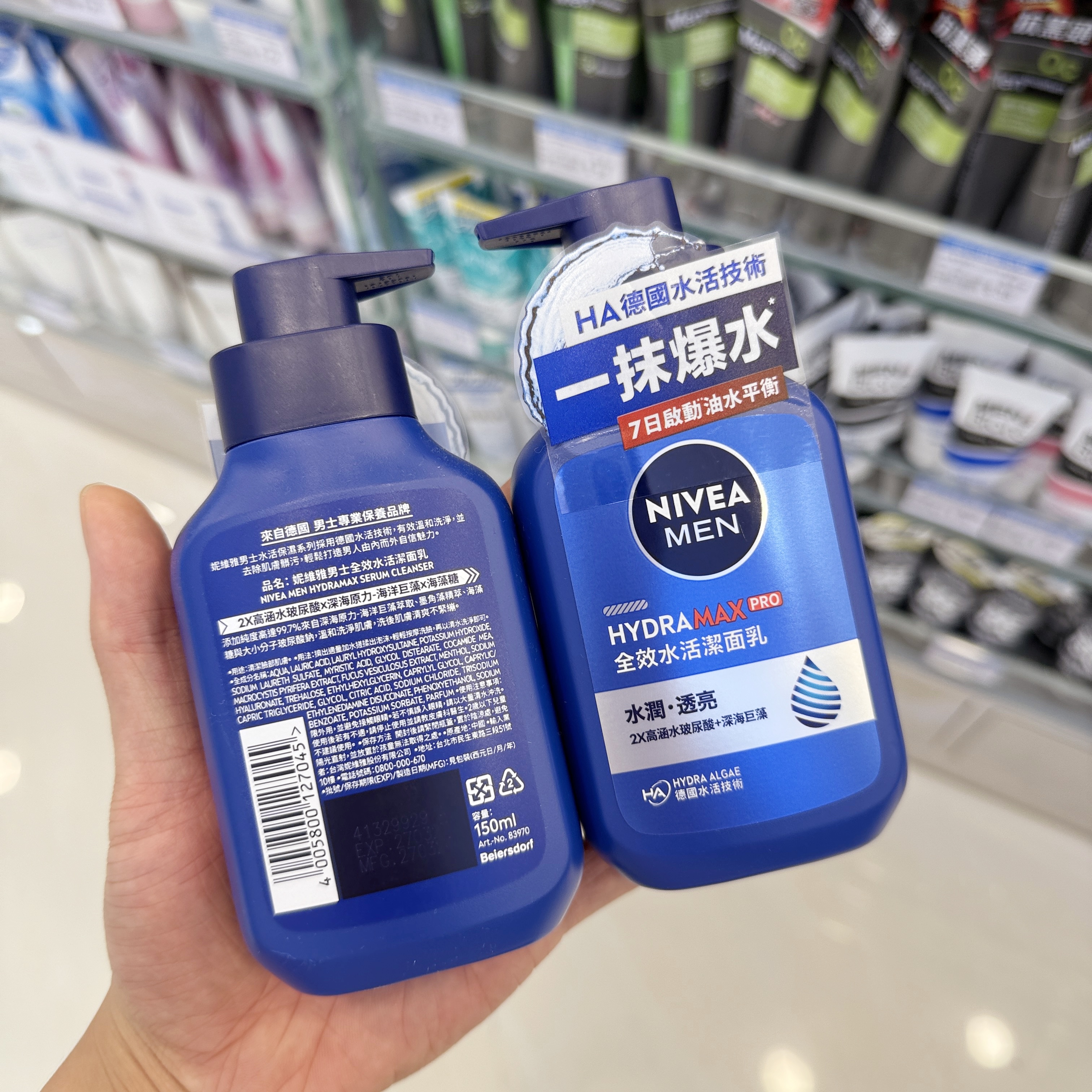 NIVEAMEN妮维雅男士洁面乳