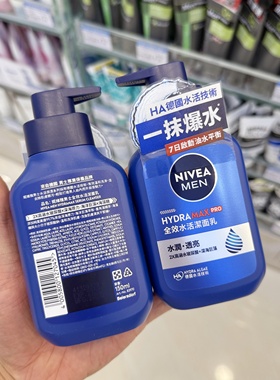 香港进口NIVEA MEN妮维雅男士洁面乳HYDRAMAX水润保湿洗面奶150ml