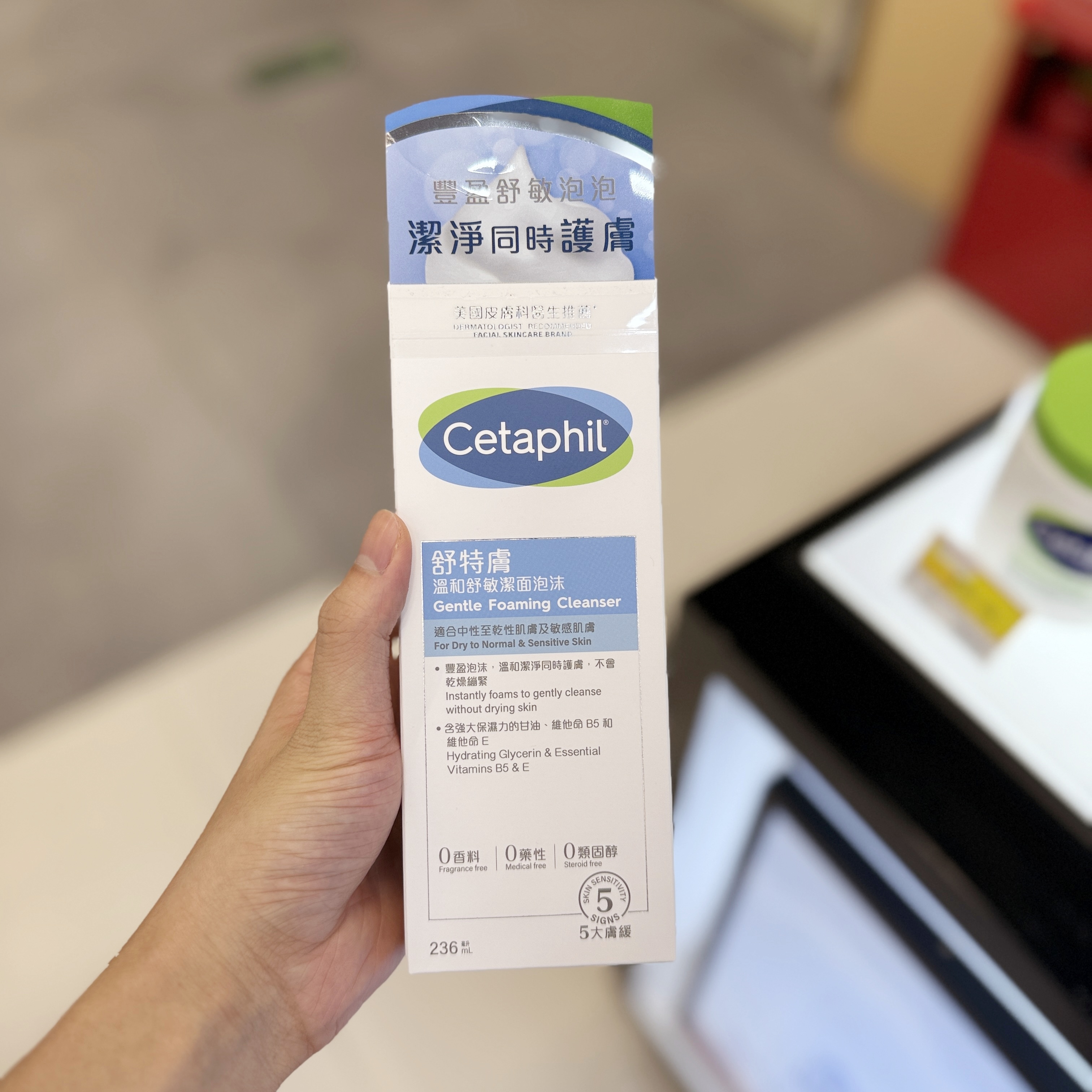 加拿大进口Cetaphil丝塔芙氨基酸洁面泡沫温和保湿洗面奶236ml