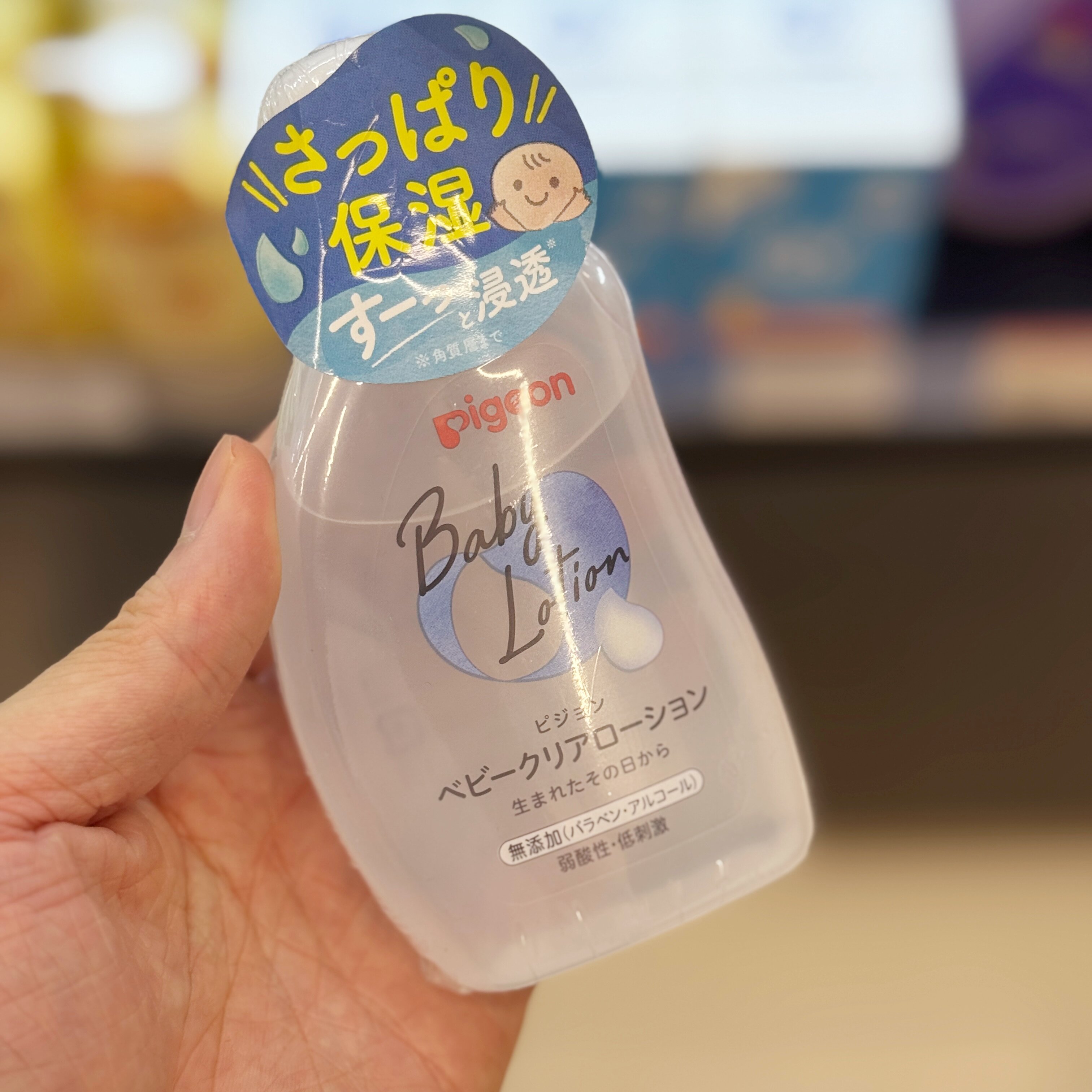 日本进口贝亲Pigeon婴儿润肤露保湿乳液新生儿宝宝护肤用品无添加