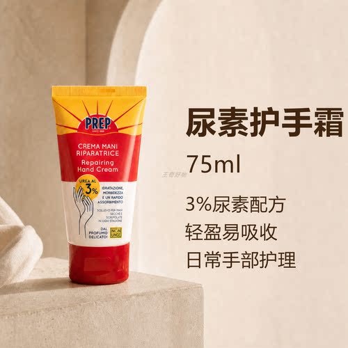 意大利进口乳木果保湿护手霜