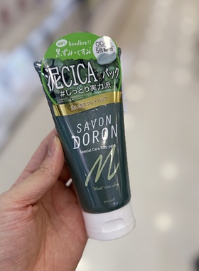 日本进口SAVON DORON泥浆面膜CICA修复清洁涂抹式面膜润肤柔润
