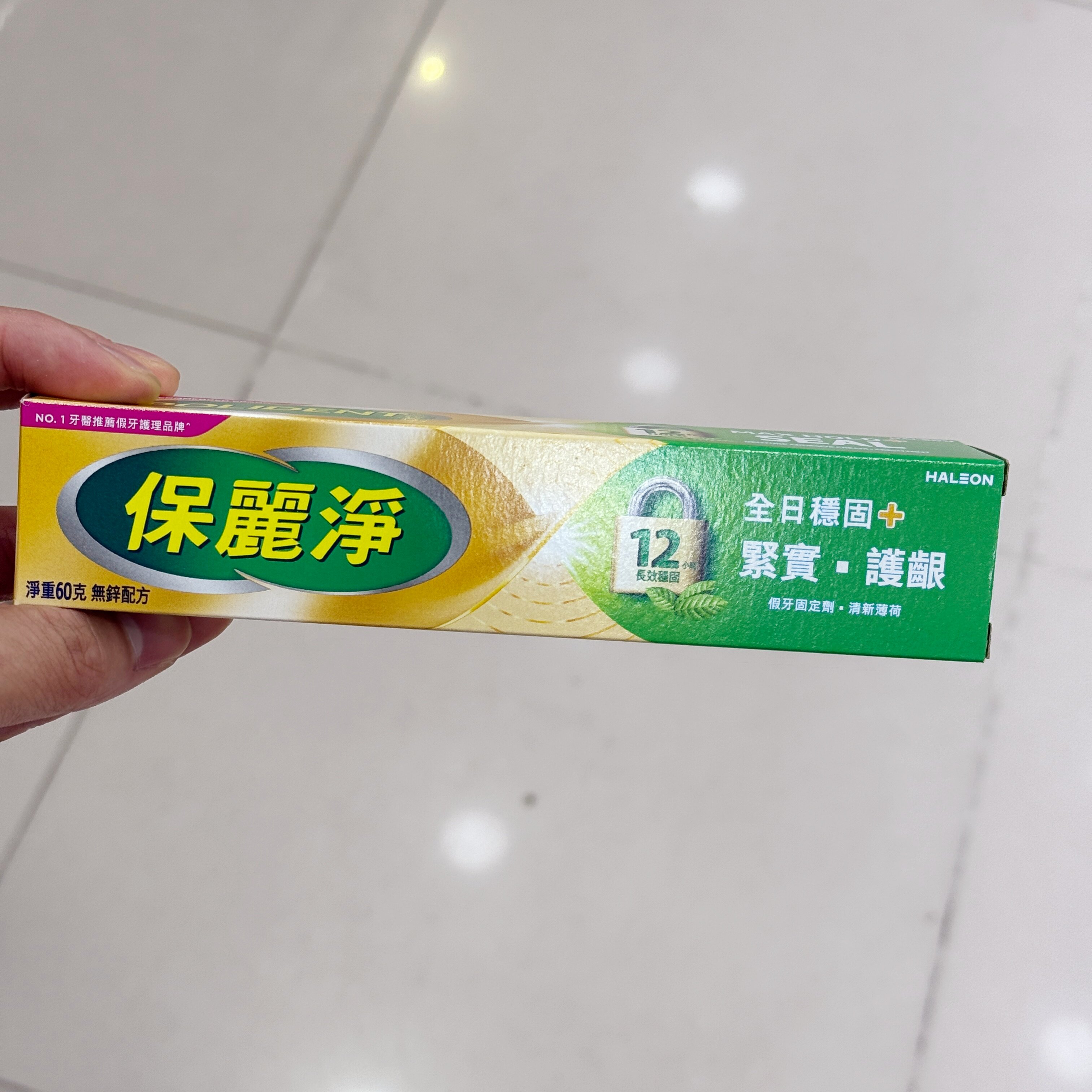 香港购POLIDENT保丽净假牙稳固膏牙膏60g牙科护理日常稳固