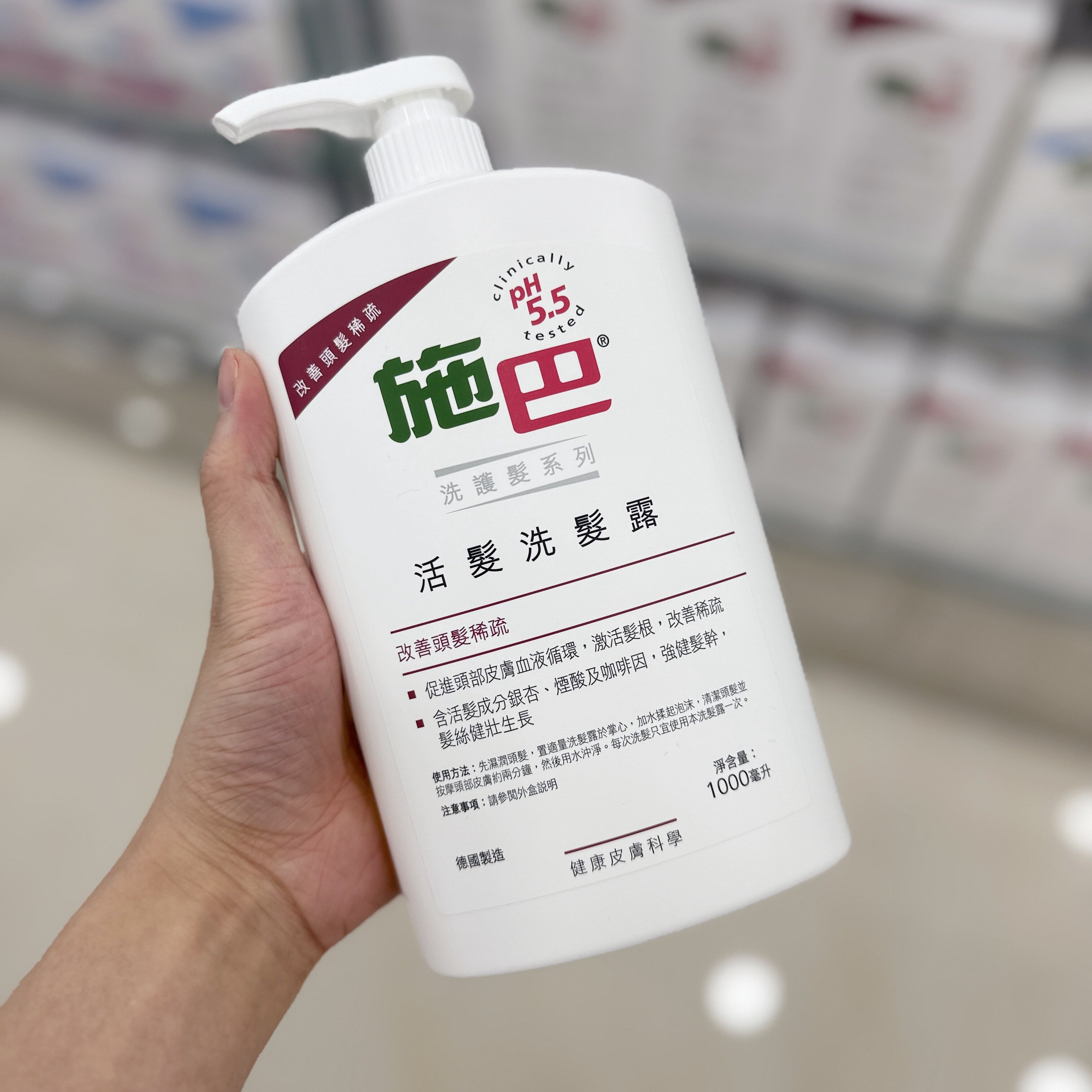 德国进口Sebamed施巴活发洗发水改善头发稀疏1000ml温和柔顺平衡