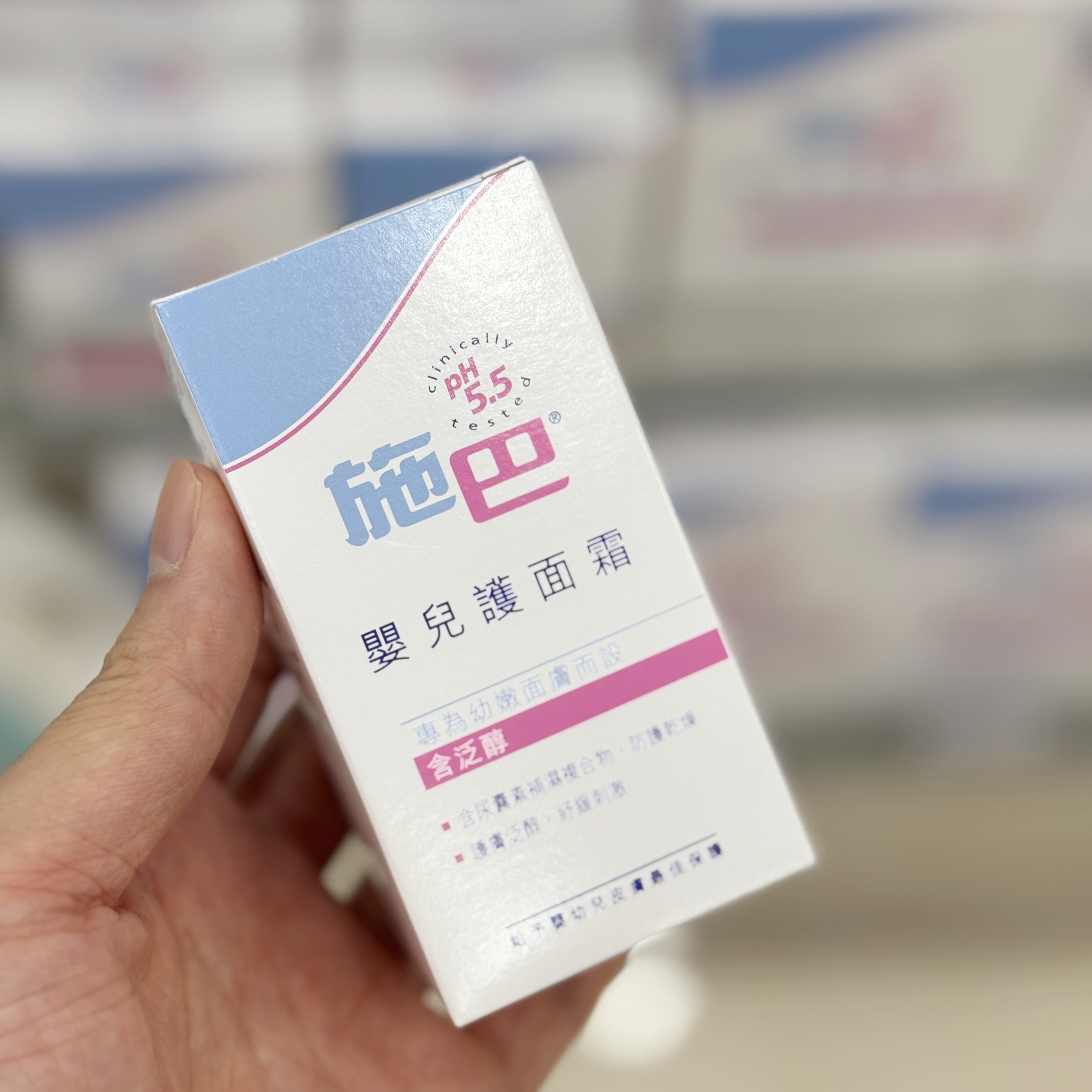 德国进口Sebamed施巴婴儿护面霜温和保湿滋润防干裂50ml润肤乳