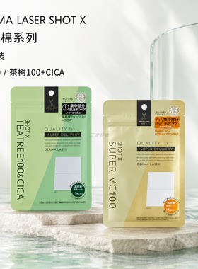 进口皇后秘密湿敷棉15片修护