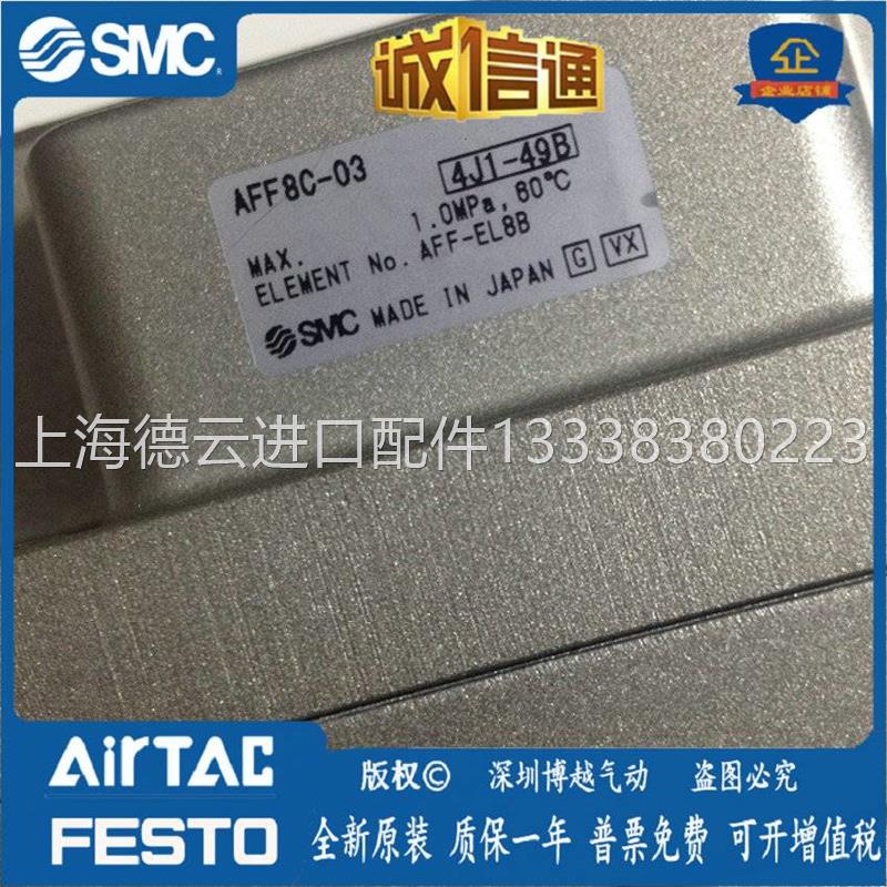 SMC原装正品主管道过滤器AFF8C-03.AFF22C-10假一罚十.现货供应！