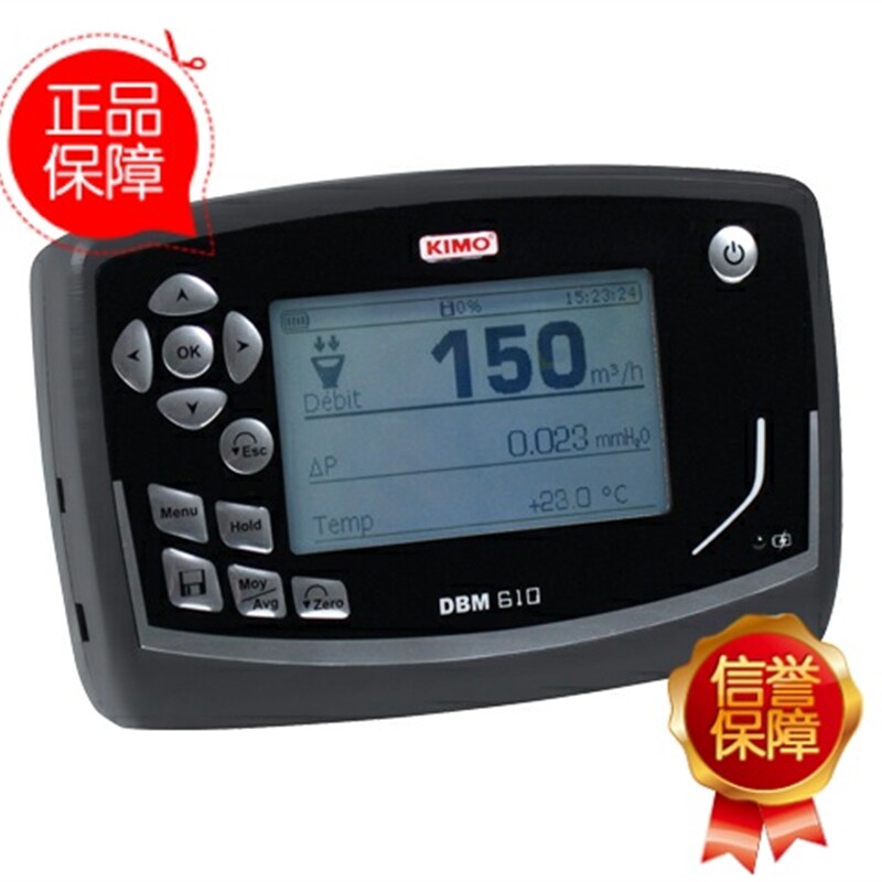 议价法国kimo套帽式风量仪量程: 40 ~ 3500 m3/h dbm610