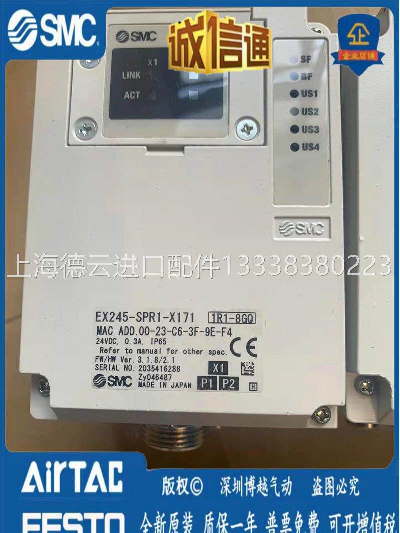 smc总线阀岛模块ex245-spr1-spr2-fps2-spn2a-x35-x165-x171-x172
